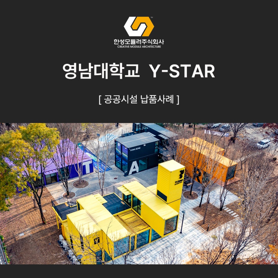 영남건축사사무소 이미지