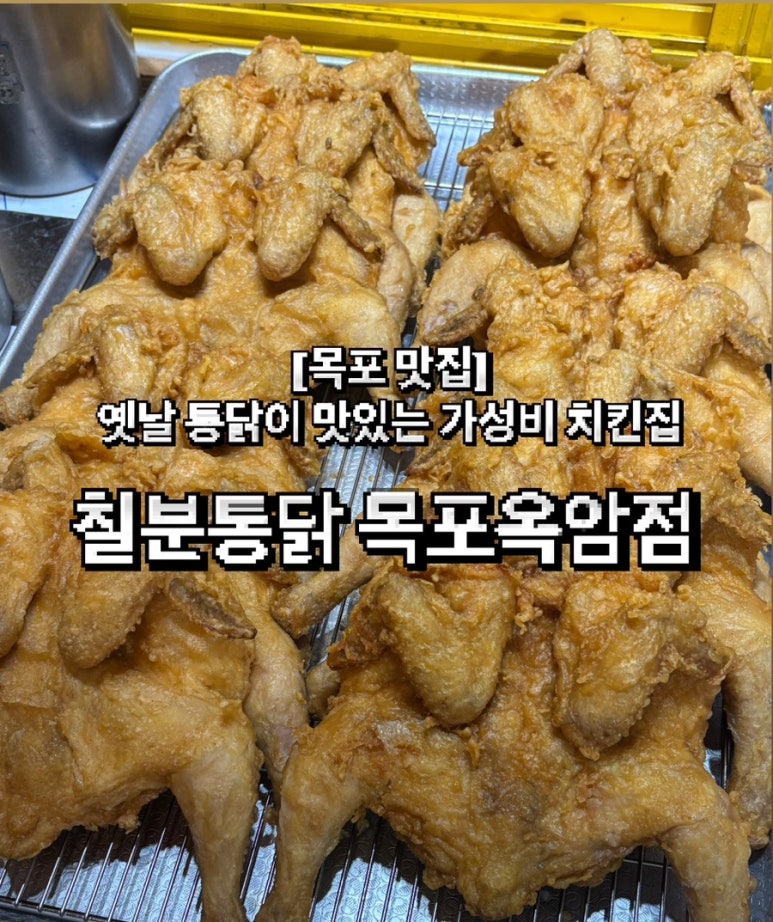 칠분통닭 이미지