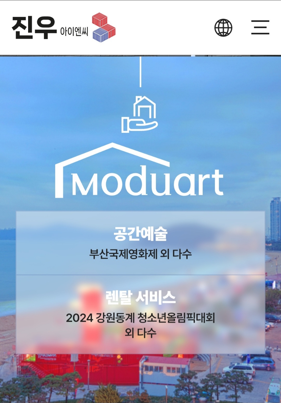 (주)진우기술 이미지