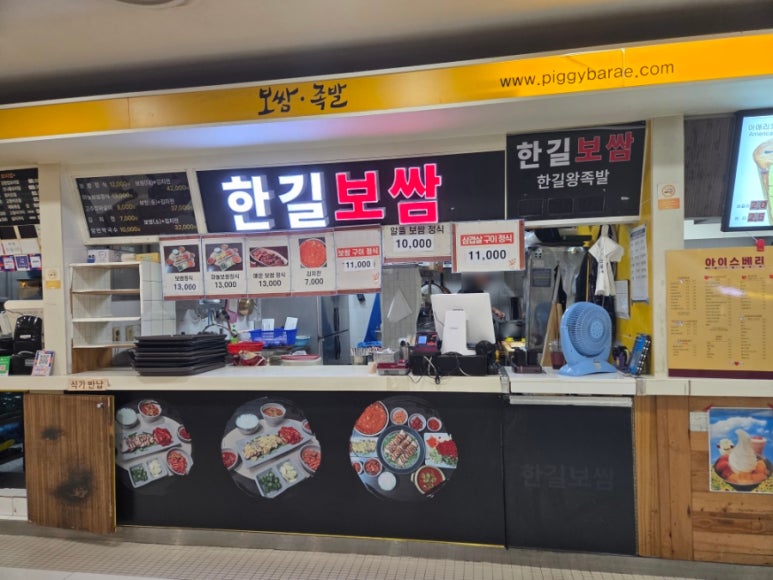 한길마트 이미지
