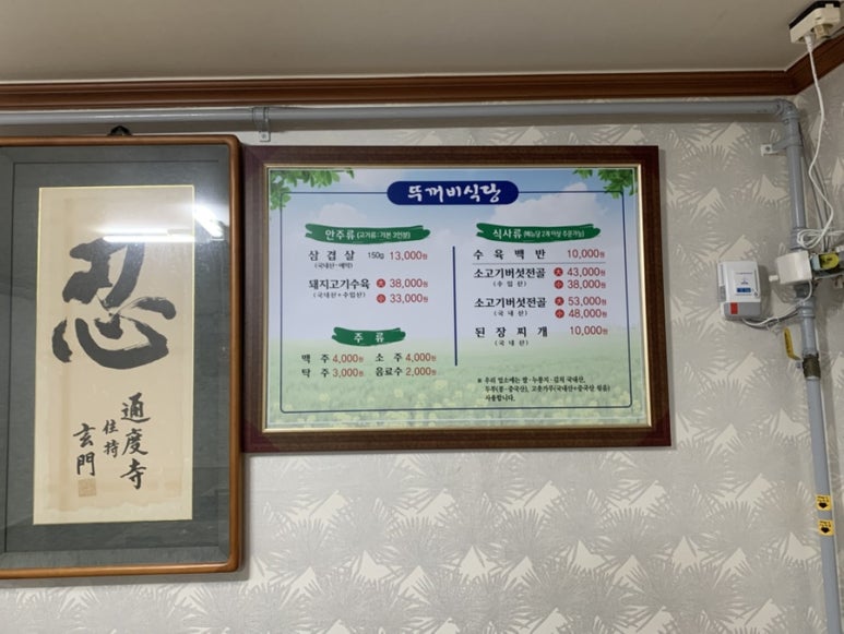 뚜꺼비식당 이미지