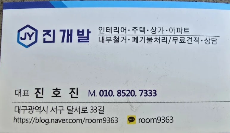 진개발 이미지