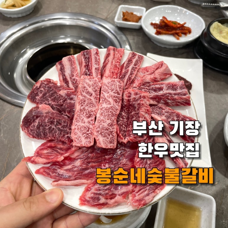 봉순네숯불구이 이미지