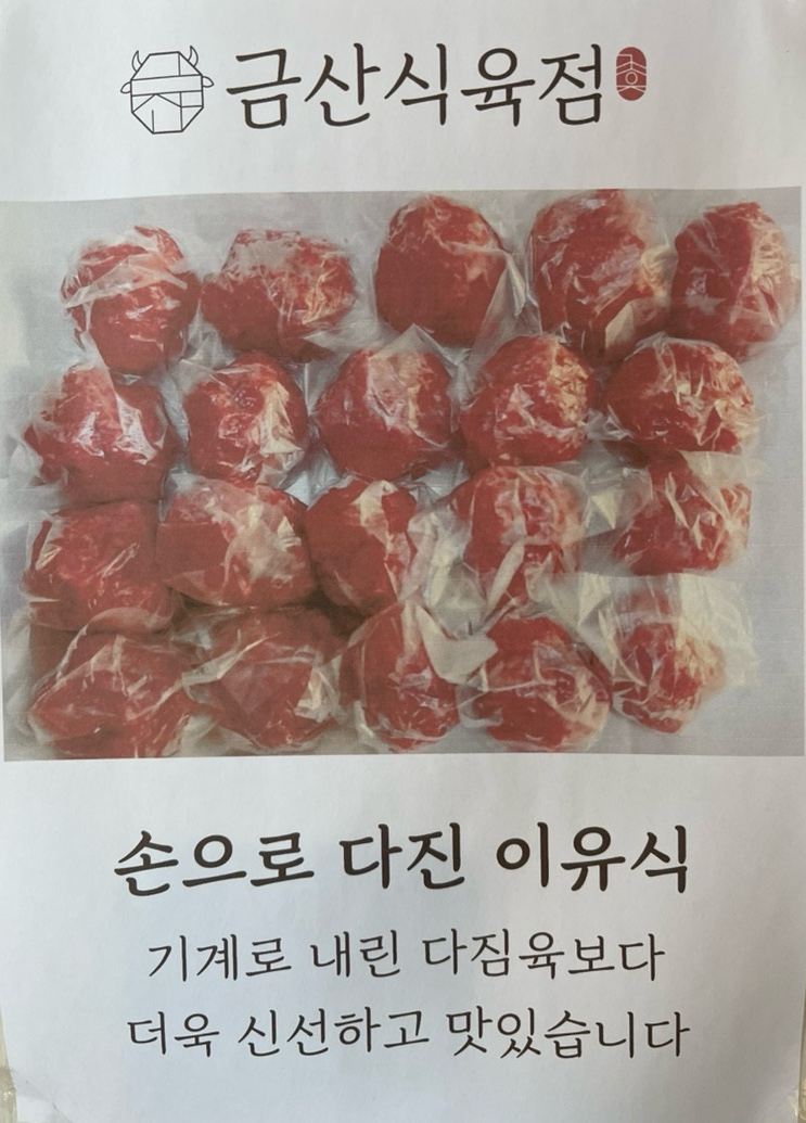 진주식육점 이미지
