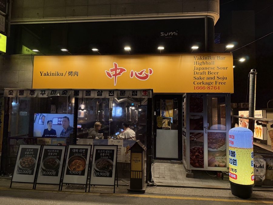 쭈꾸미랑야식 이미지