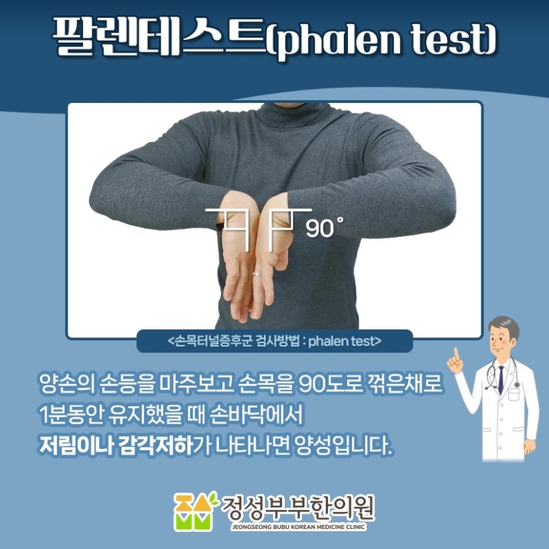 부부손한의원 이미지