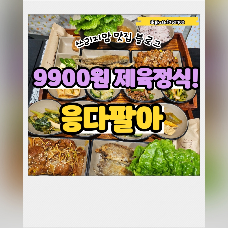 응다팔아2023 이미지