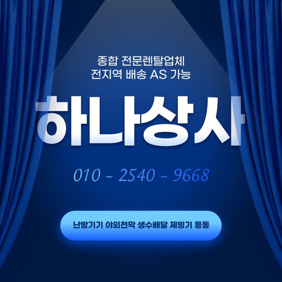 김천재료상사 이미지