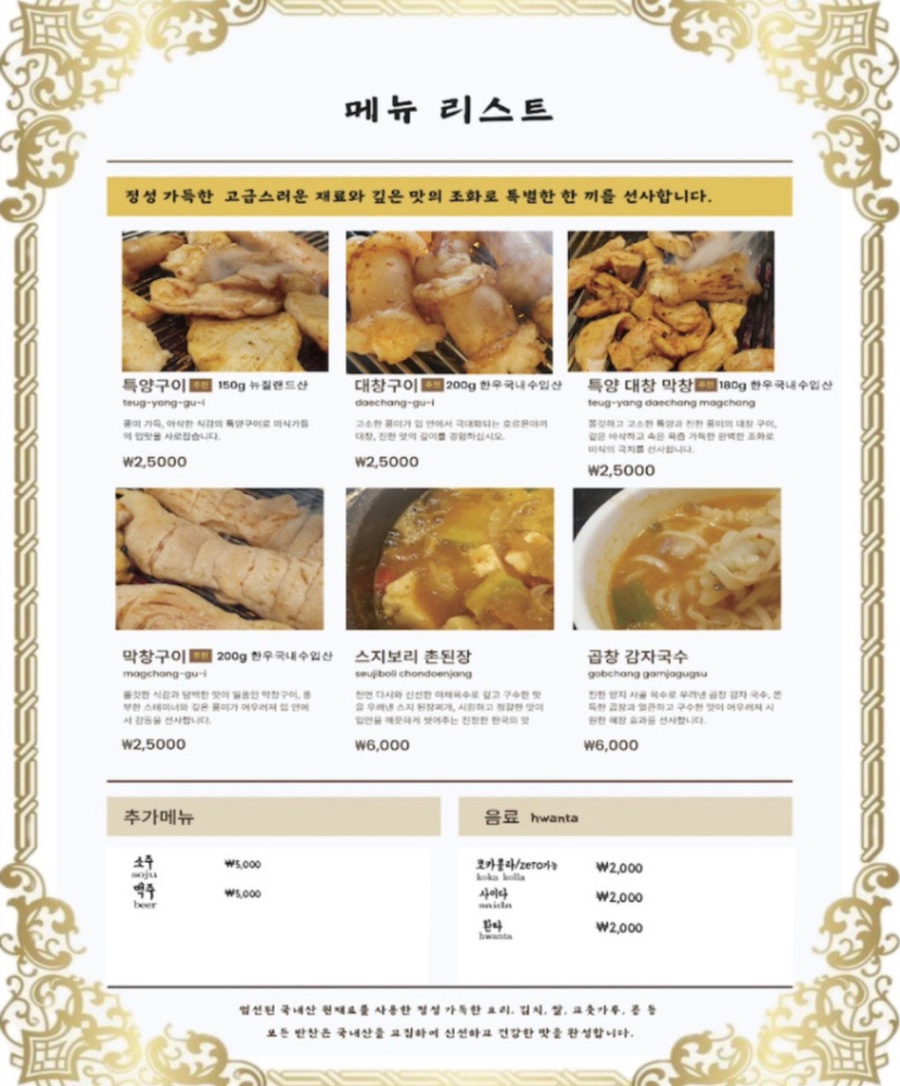 용지막창 이미지