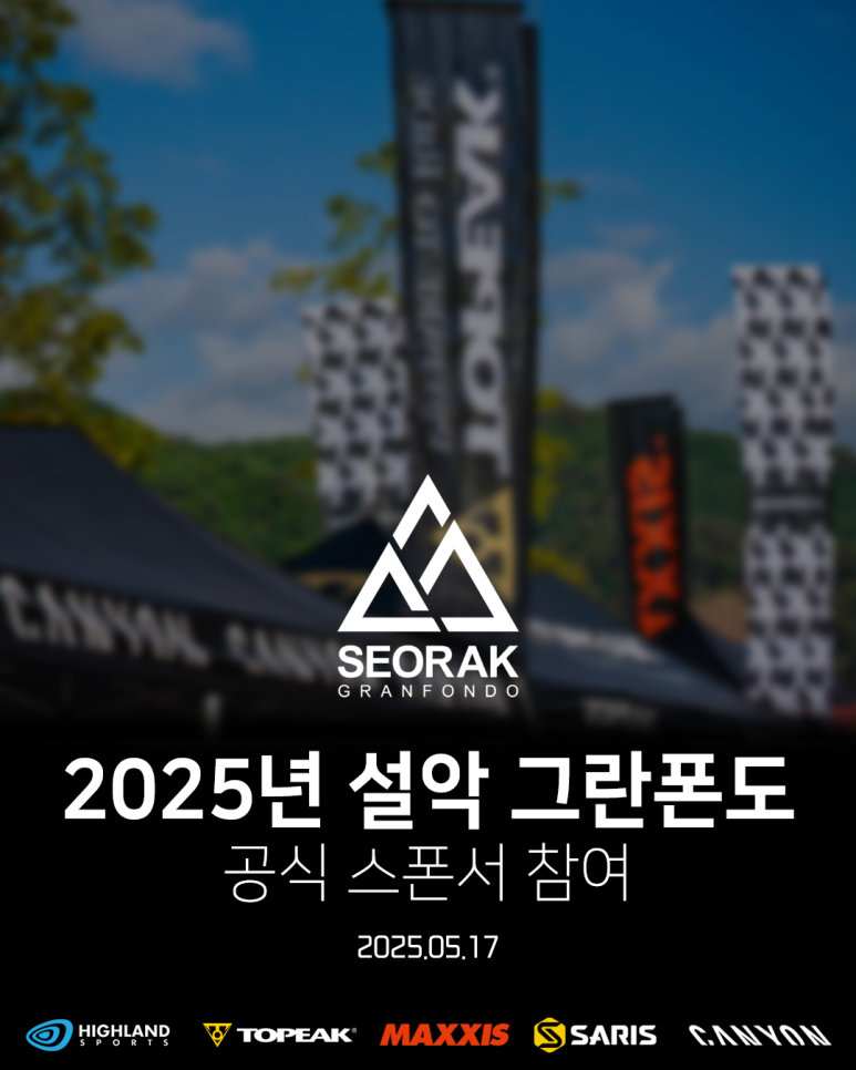 하이랜드스포츠 이미지