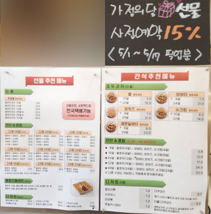 카페너틀리호밀호두루원시티점 이미지