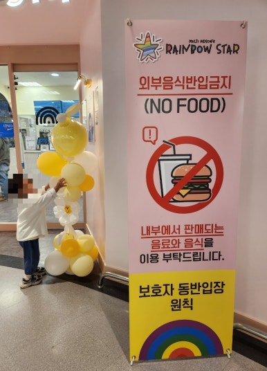 레인보우스타오산점 이미지