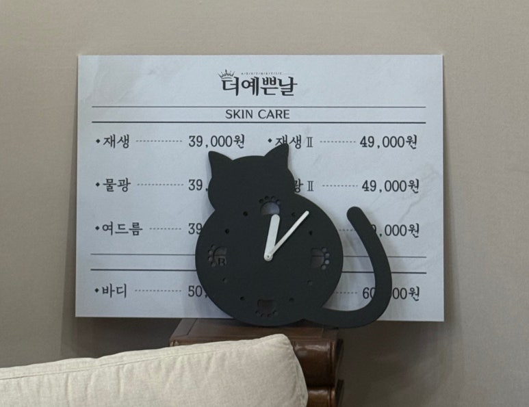 더;예쁜날 이미지