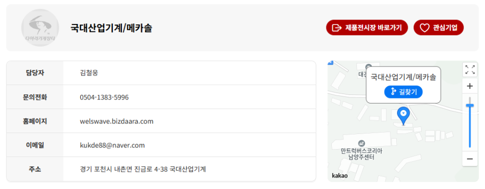 국대산업 이미지