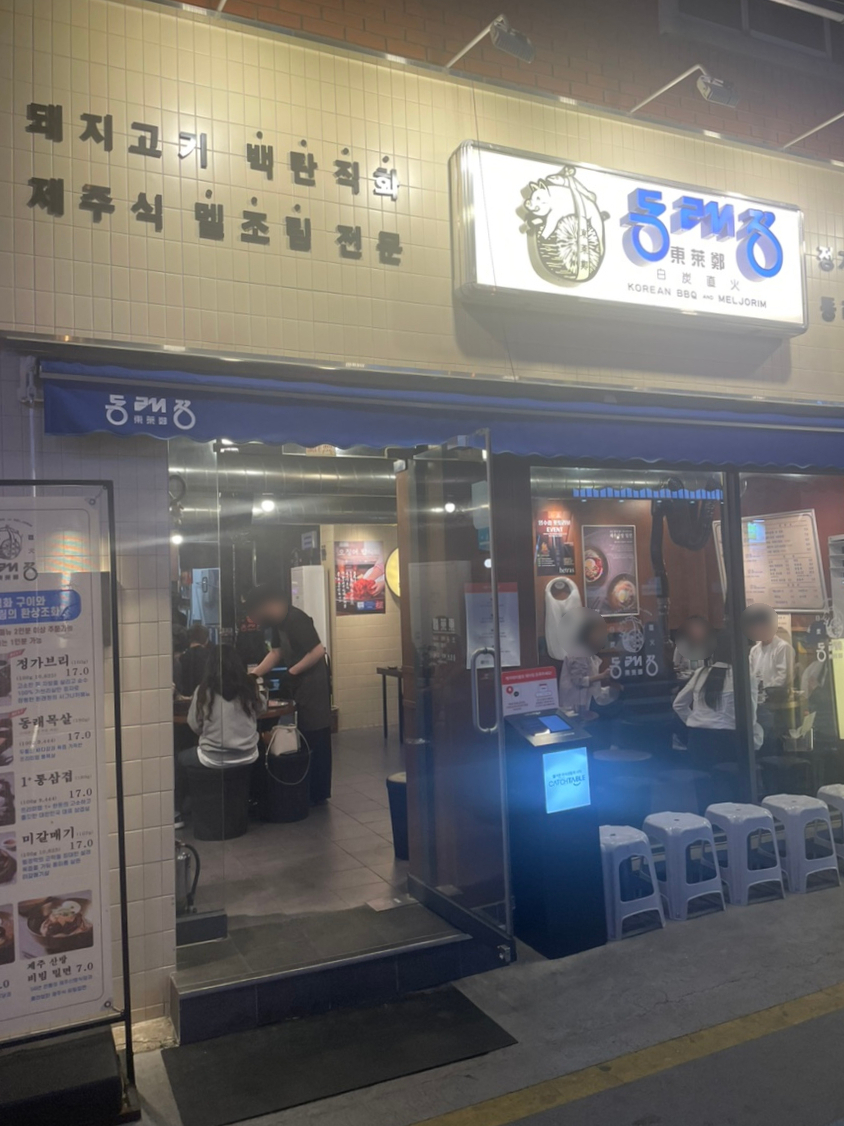 동래정부산 이미지