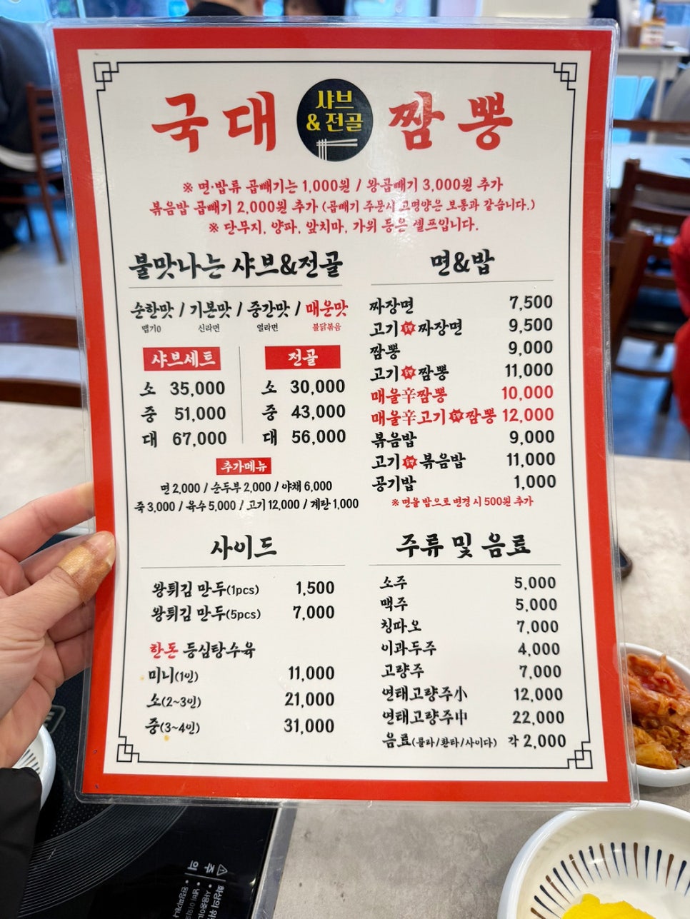 국대짬뽕 이미지