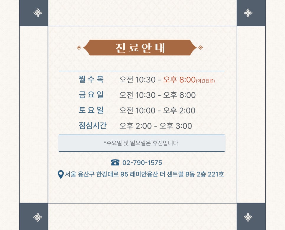 용산보구한의원 이미지