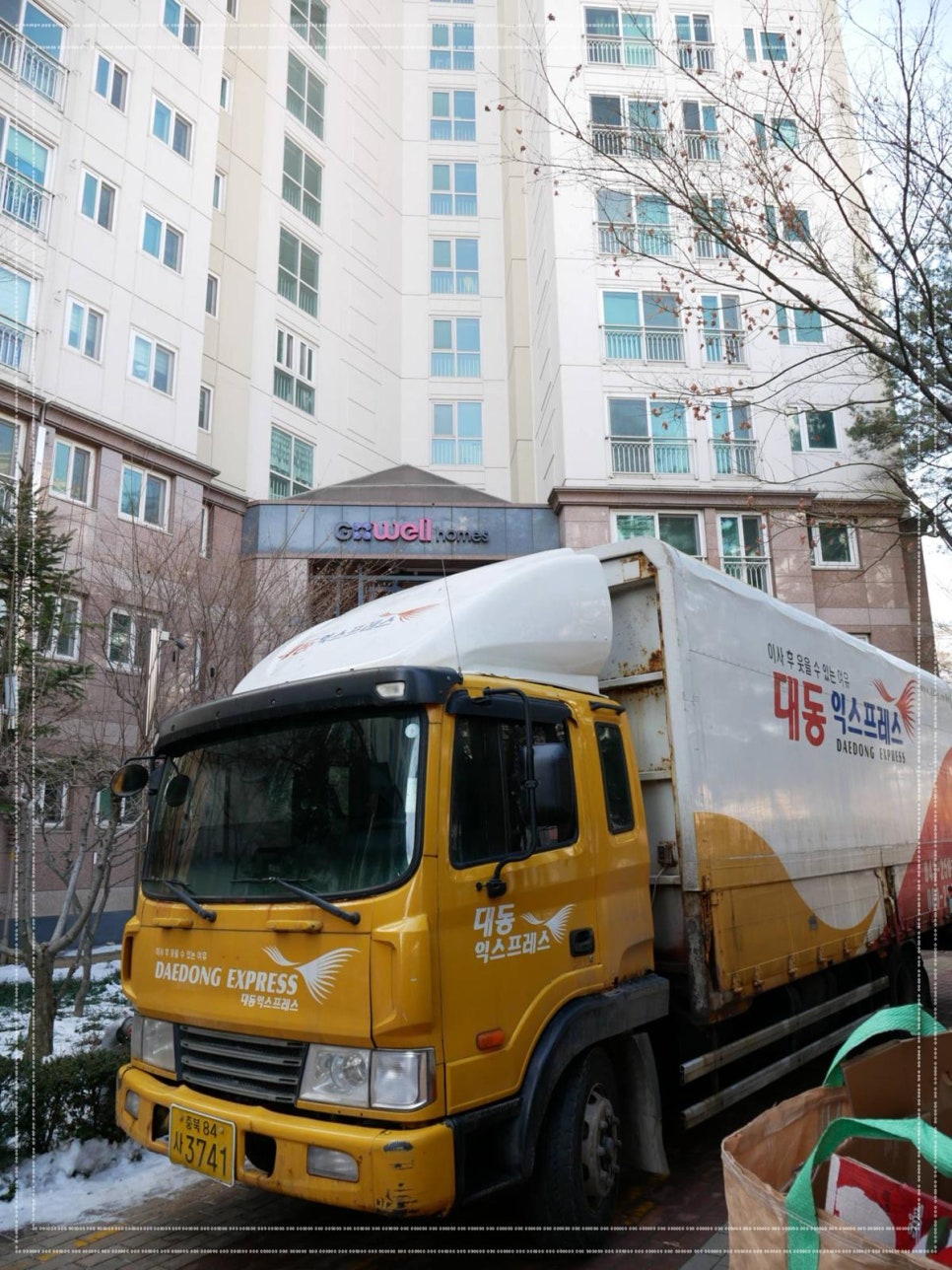 대동익스프레스 이미지