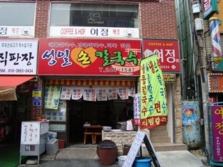 부산해물 이미지