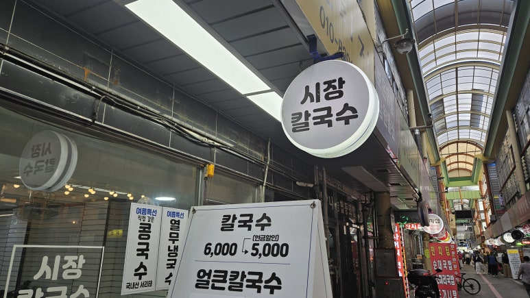 하루국수중앙 이미지
