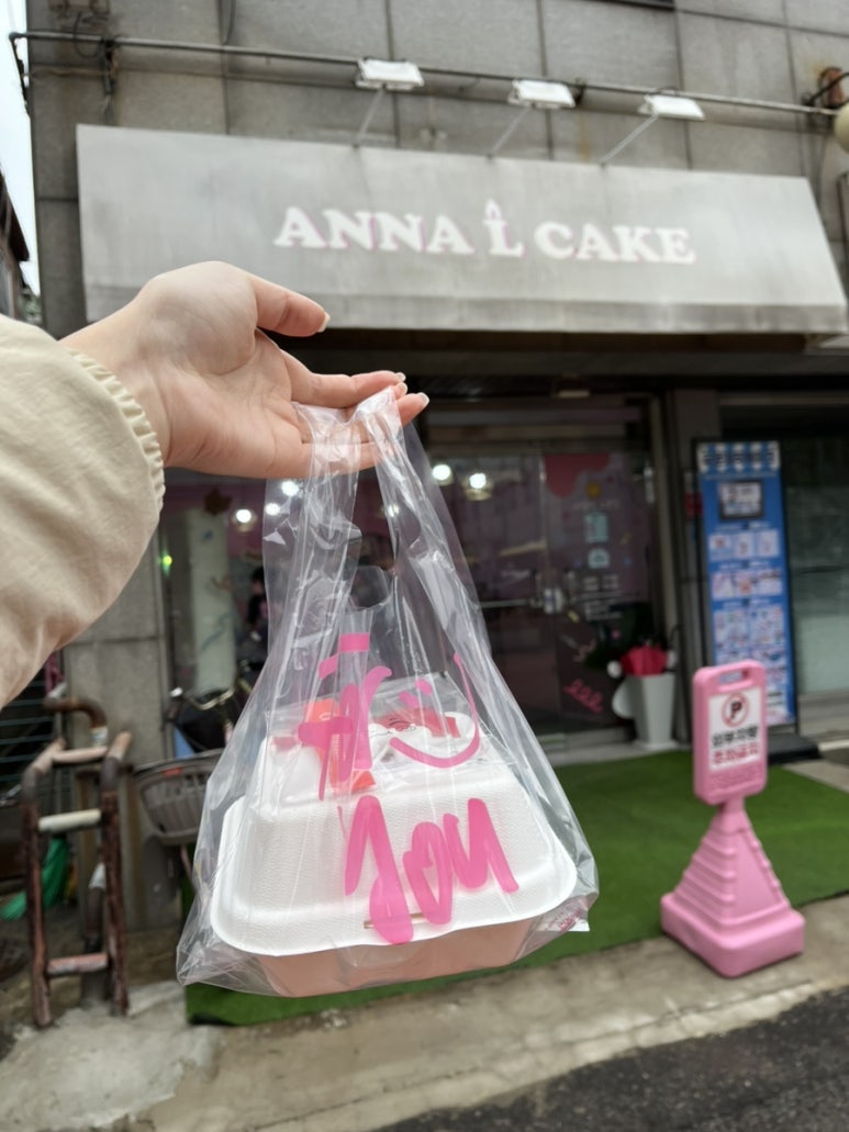 안나엘케이크 이미지