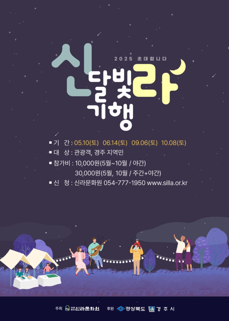 달빛더하기 이미지