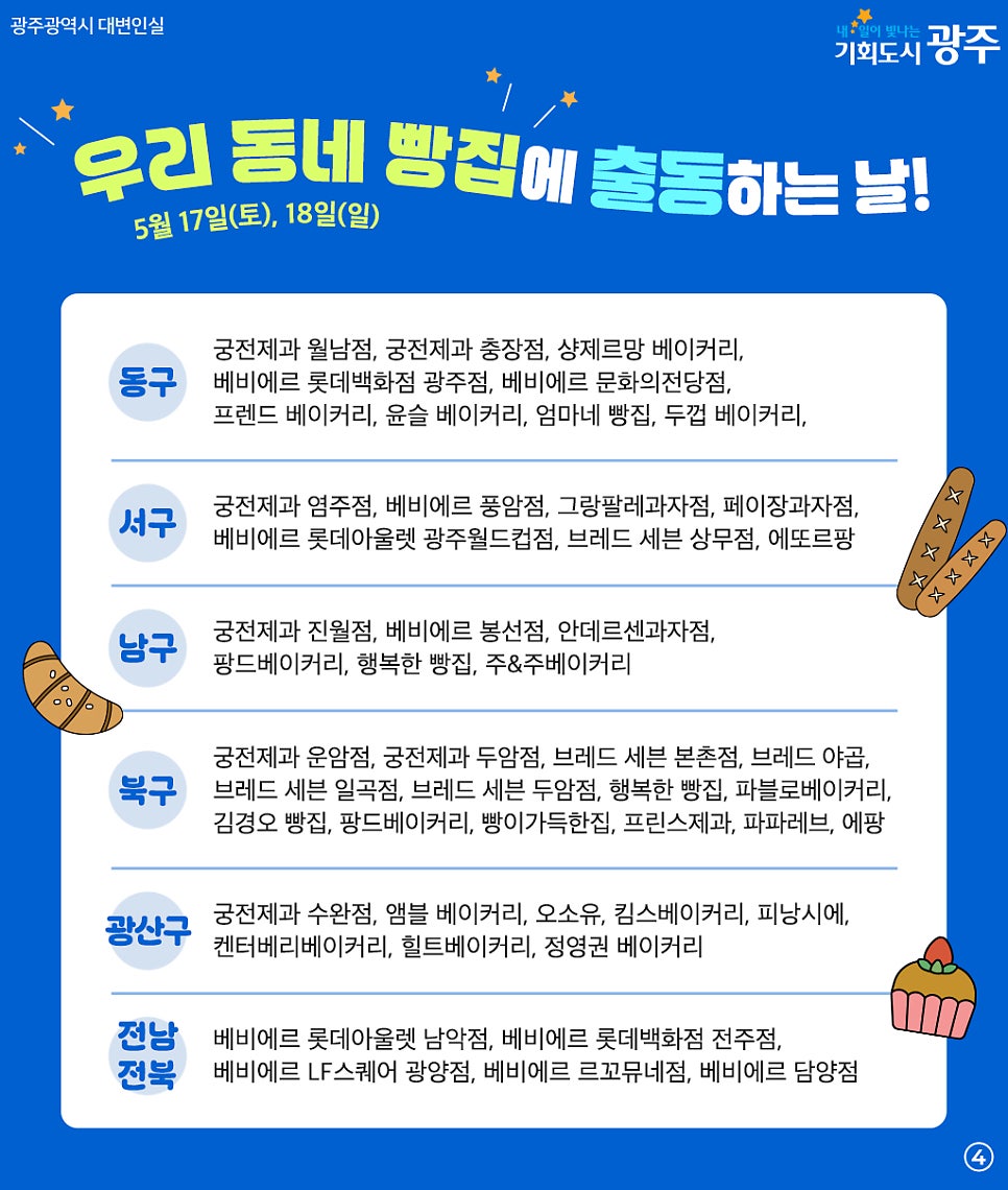 페이장과자점 이미지