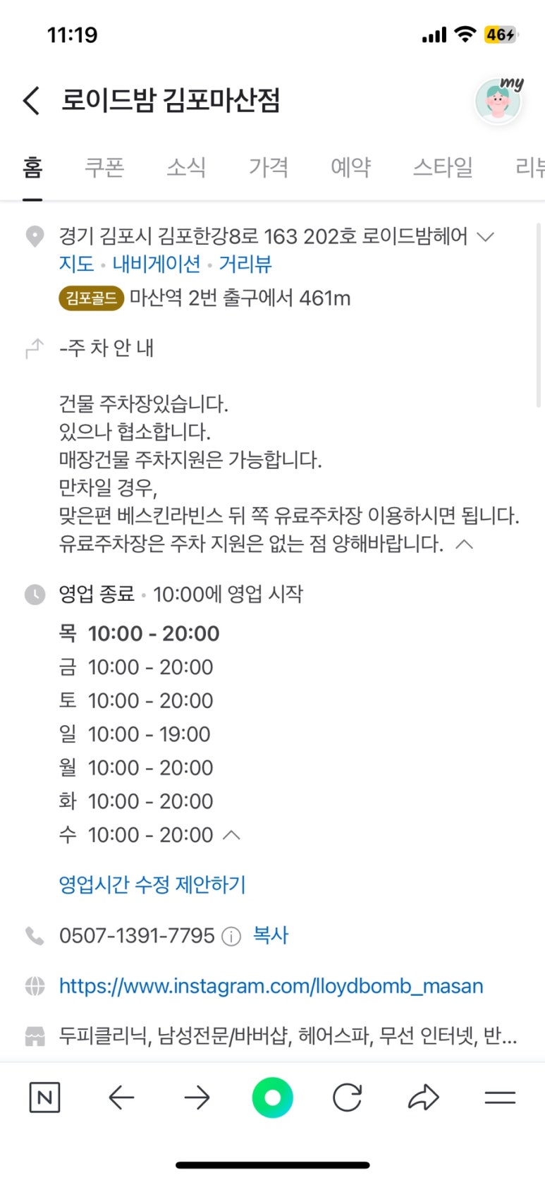 로이드밤헤어김포 이미지