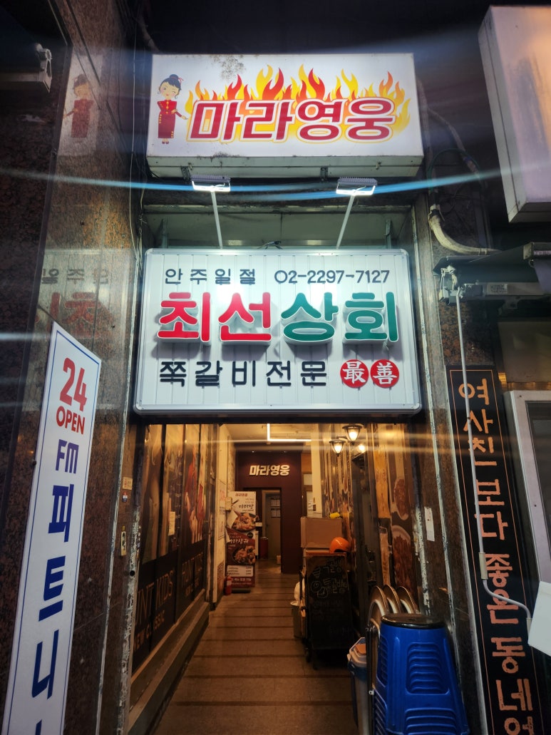 금남상회 이미지