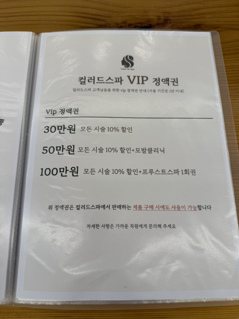 컬러드스파 이미지