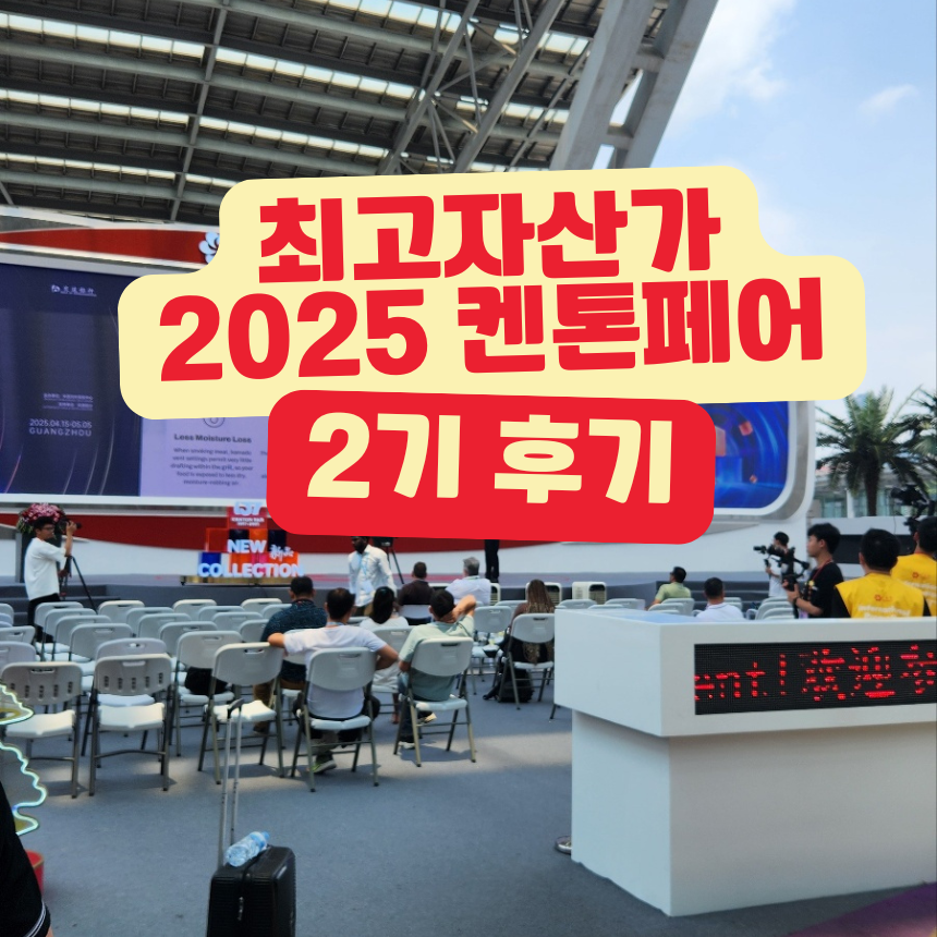 켄톤2 이미지
