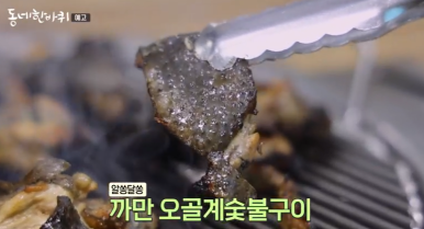대한숯불구이 이미지