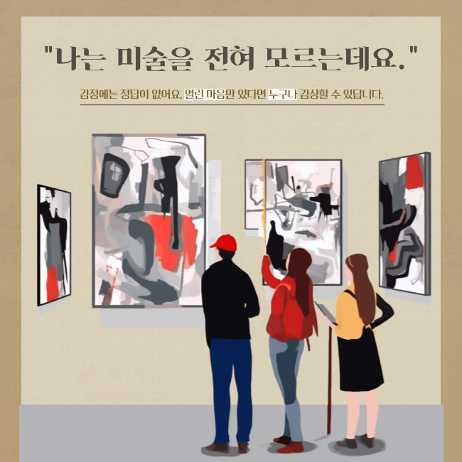 마음을나누는미술심리상담 이미지