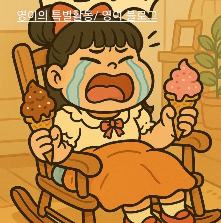 하드무인아이스크림가게 이미지