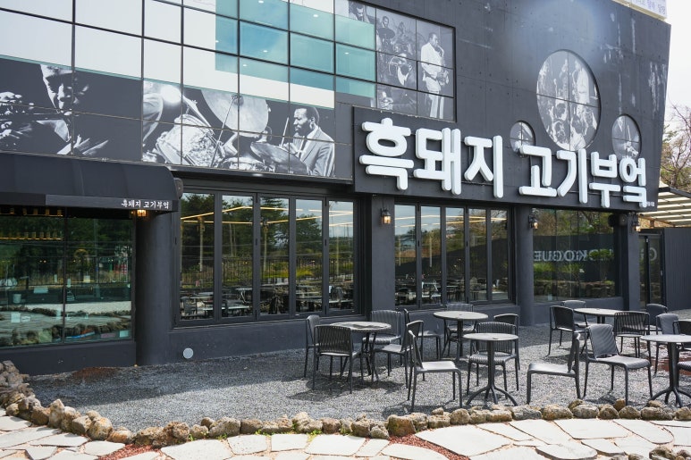 제주고기부엌 공항점 사진 5