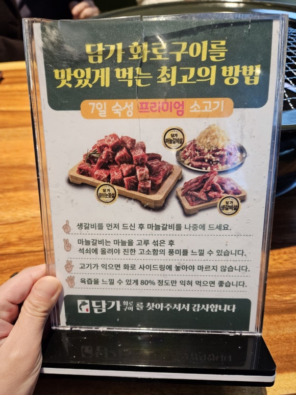 담가화로구이(범어점) 이미지