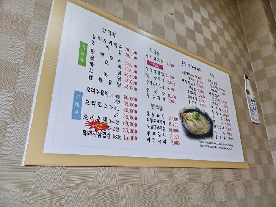 수통골본가 이미지