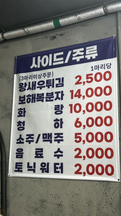 쌍둥이네회포차 이미지