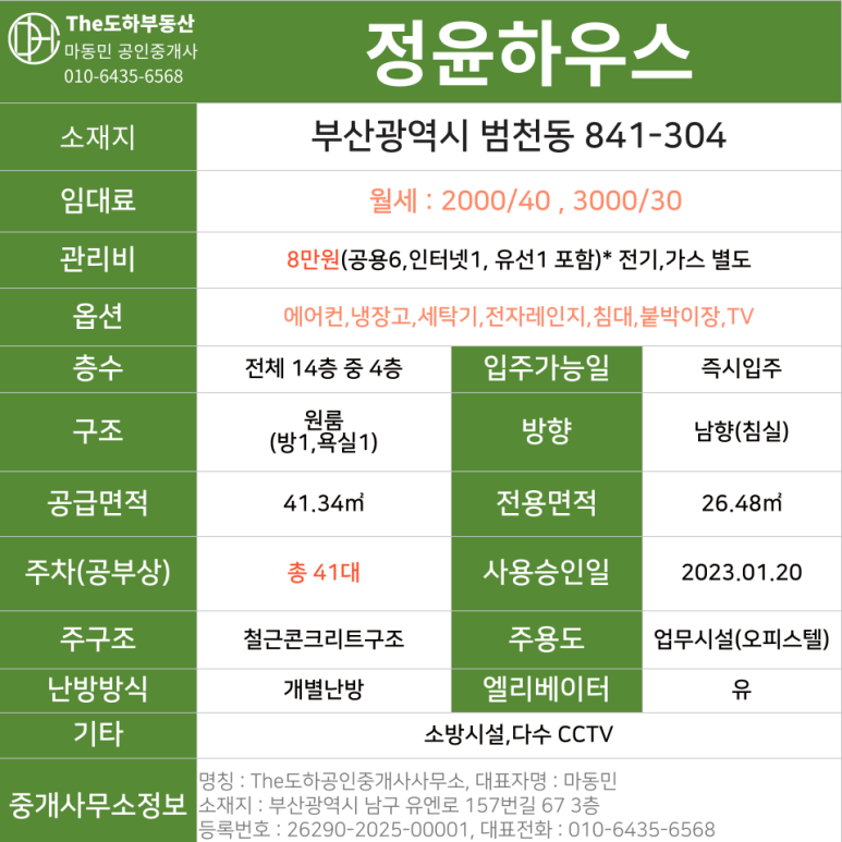 정윤환경 이미지
