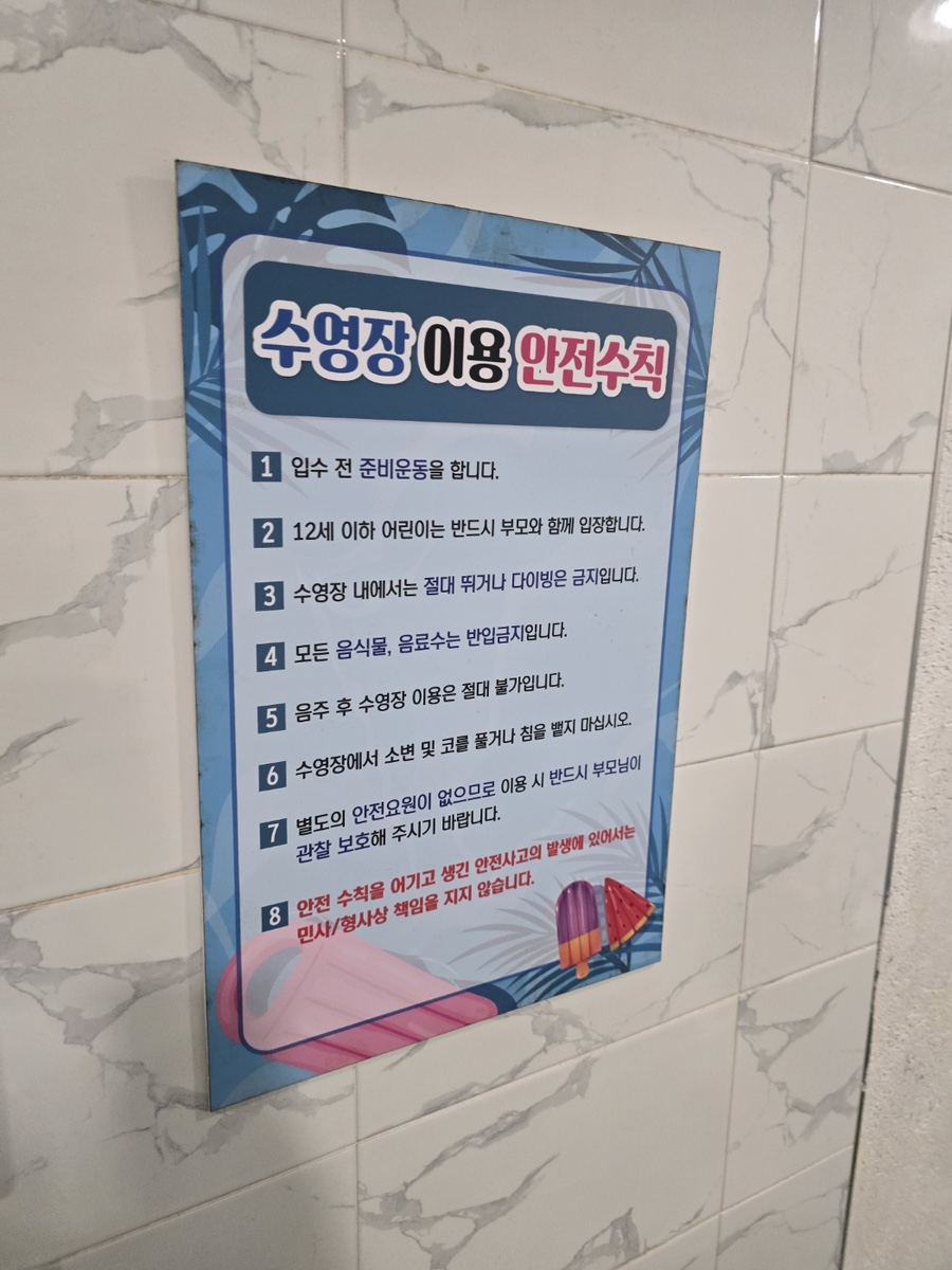 경주판타지키즈풀빌라 이미지