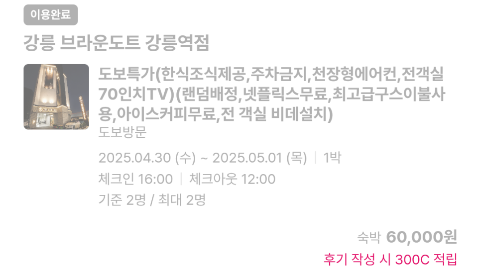 브라운도트강릉역점 이미지