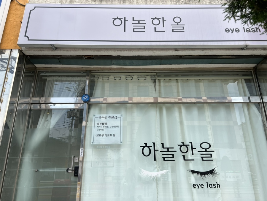 하놀 이미지