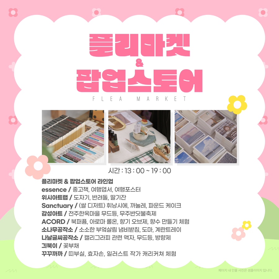 쉼표마켓 이미지