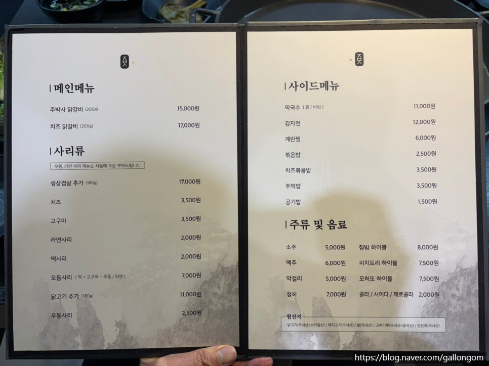 주박사닭갈비 이미지