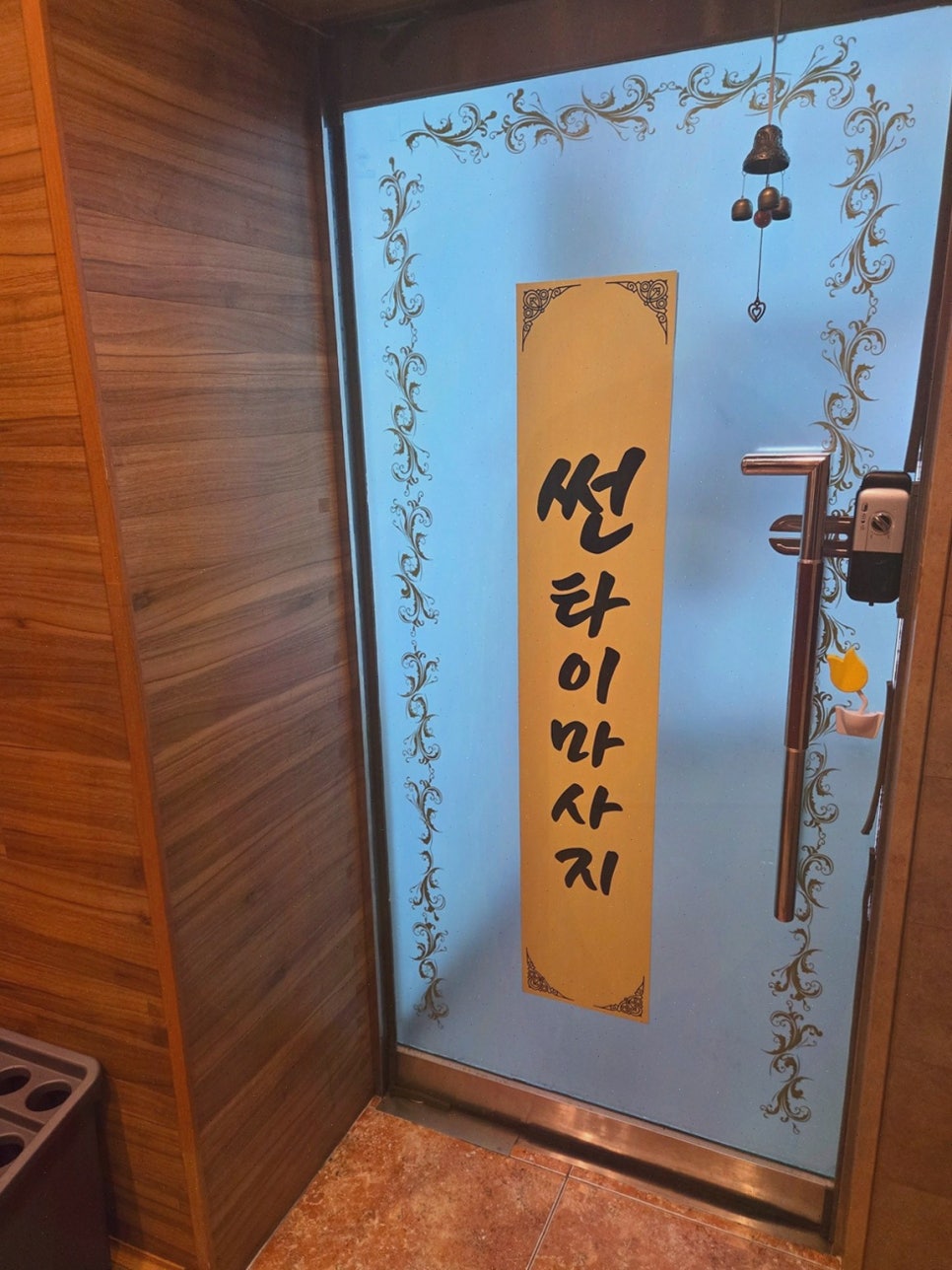 썬타이 이미지
