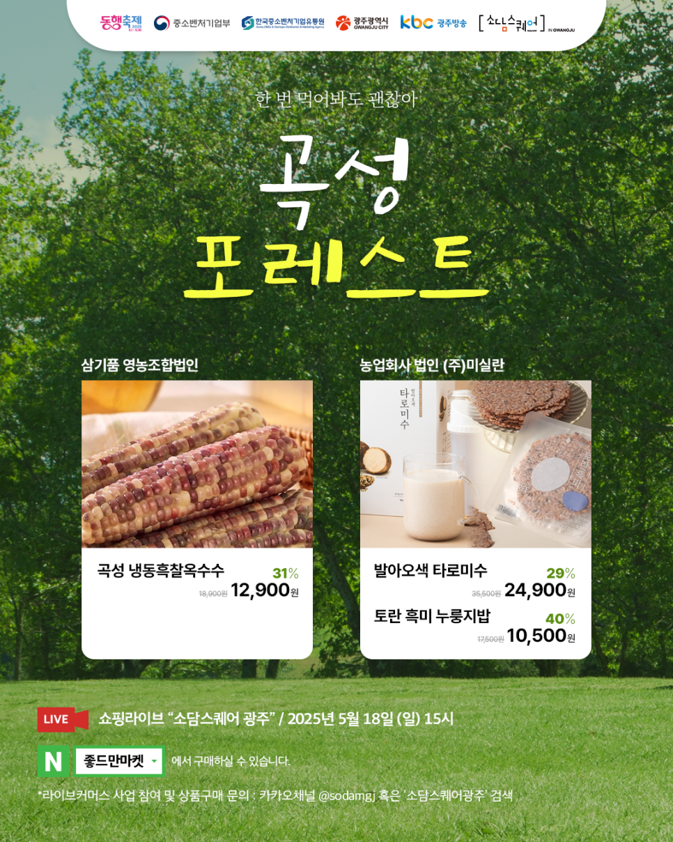 영농조합법인소담 이미지