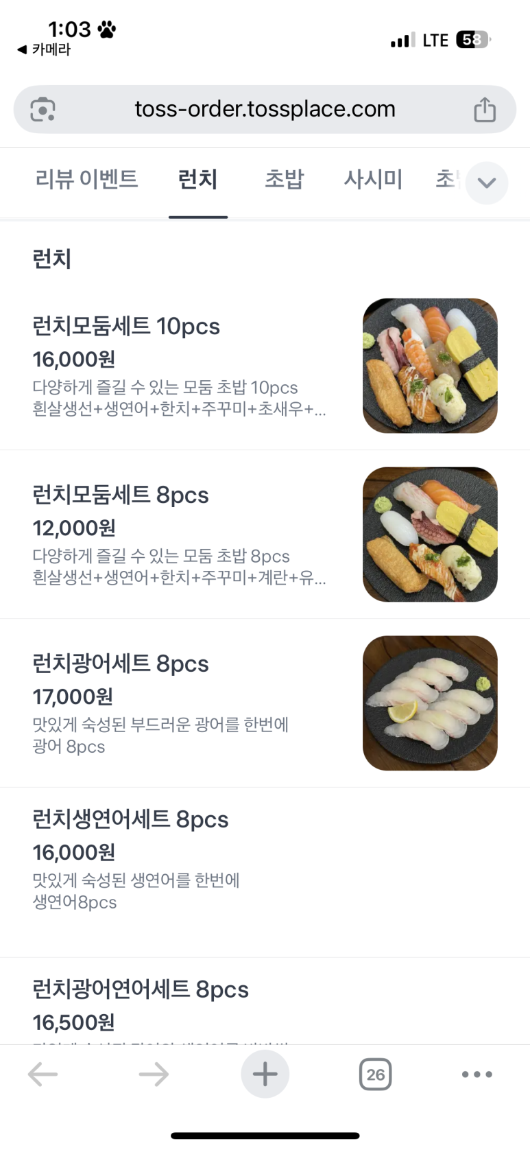 스시로운 이미지