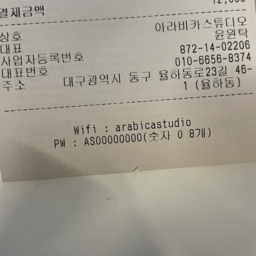 아라비카스튜디오로스터즈 이미지