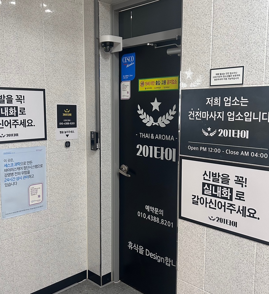 201타이 이미지