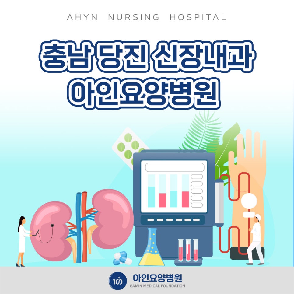 아인요양병원 이미지